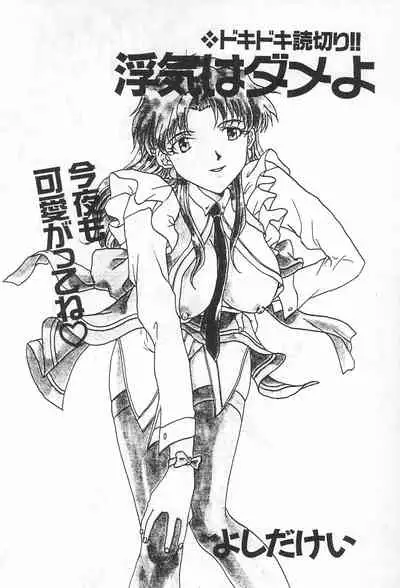 YOSIDAYA HONPO VOL.3