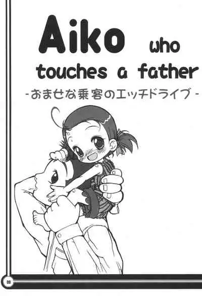 (Puniket 7) [England Peach (Eikokukan Momoha)] Hajimete no Otou-san to Issho (Ojamajo Doremi)