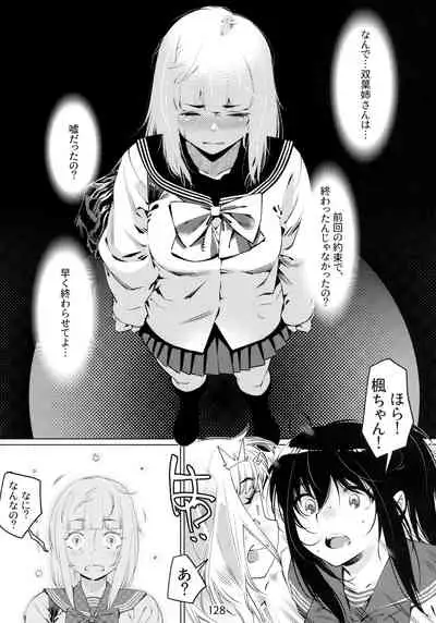 Otonano Omochiya 6 Kan