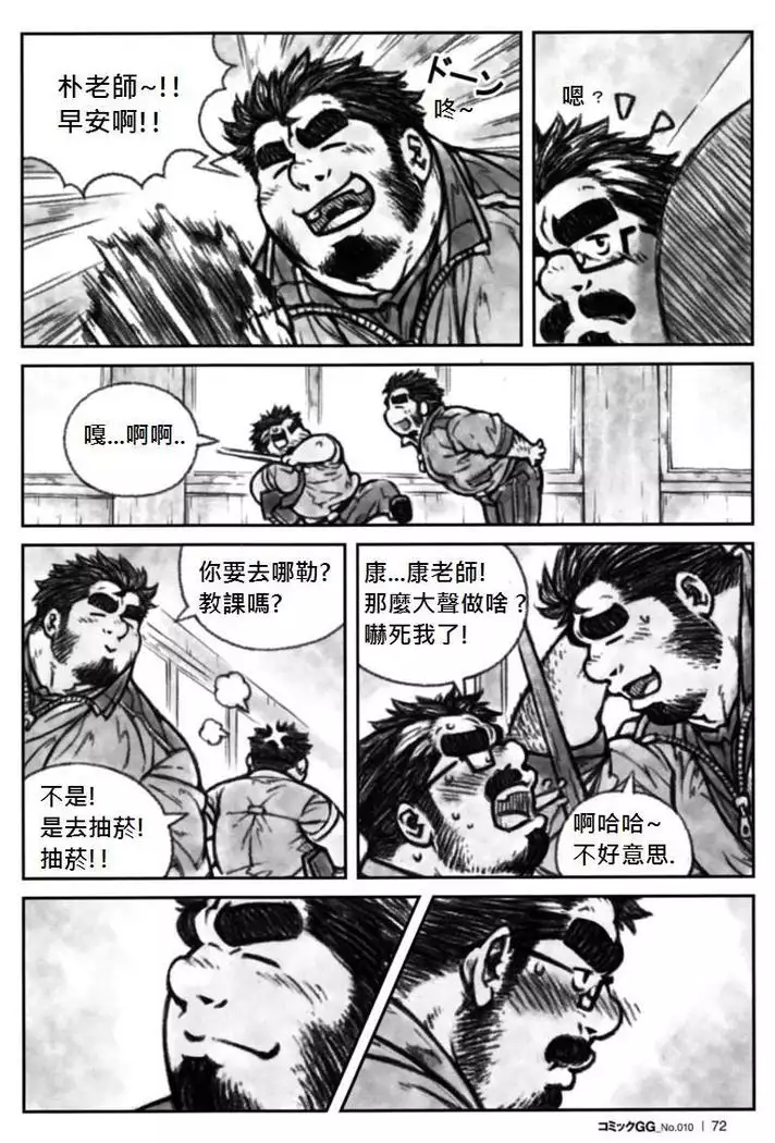 Sensei no Himitsu | 老师的秘密