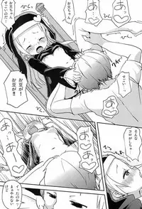 (CT20) [Oobae Toudai (Murasaki Orange)] An-chan Uchi mo Shitai (Boku wa Tomodachi ga Sukunai)