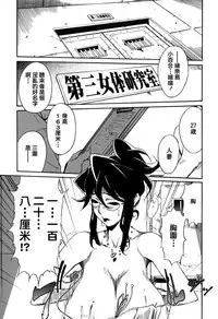 [Miura Takehiro] DOMINANCE -Toraware no Zettou Hen- [Chinese] [正人君子路过汉化]