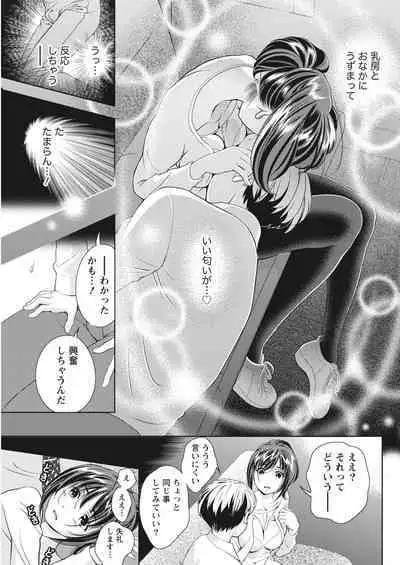 Monthly Vitaman 2017-02