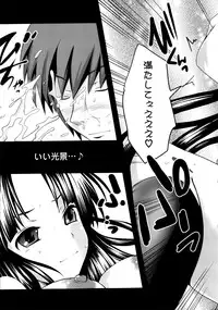 [Natsume Fumika] Sundere! Vol. 02