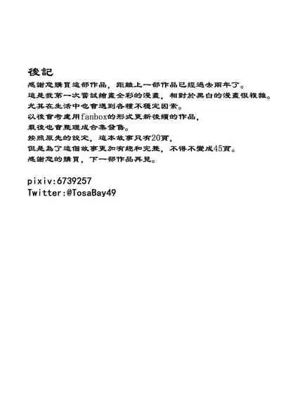 Chapel Of Succubus II