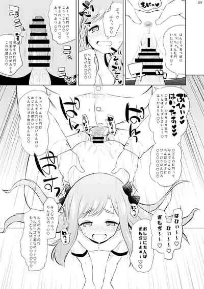 [Ororiya Enpitsudo (Murian)] OshaMatrix has you (Kiratto Pri Chan) [Digital]