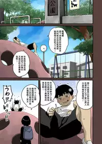 [Hana Hook] Zenin Shikkaku - Hahaoya no Mesubuta Sex Choukyou Kiroku ch.1-5 [Chinese] [含着个人汉化]