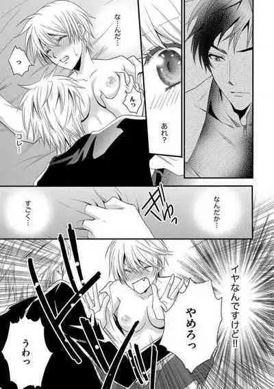 [Chitose Piyoko] Nyotaika Vampire Maji de Shojo Soushitsu 5-byou Mae 1-12