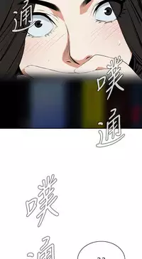 Take a Peek 偷窥 Ch.39~47 [Chinese]