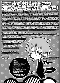 (C76) [DRAGULA (Imawano Lem)] This LOVE#88 (Soul Eater) [English] [EHCOVE]
