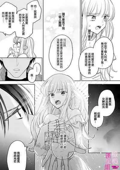 [ENVY] Zettai Ikasareru Ero Trap Dungeon ~Kokou no Kenshi-sama to Watashi no Boukenki~01-06 | 色情陷阱的地下城绝对会让你高潮的～高傲的剑士与我的冒险记～01-06 [Chinese] [橄榄汉化组]