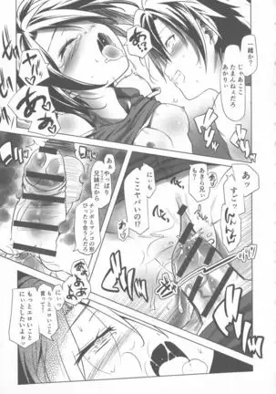 Sukusui to Bulma de Hentai suru Futago-tachi!!