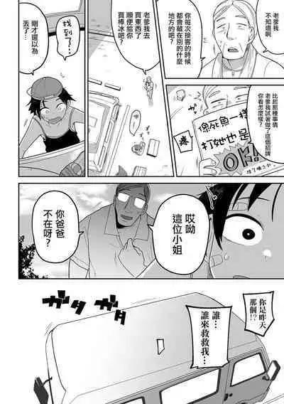Bokura wa Minna Kumorasetai