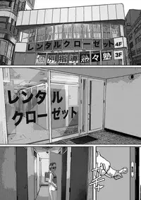 Bessou no Shikichi ni Irikonda Shota o Otoko no Ko Onapetto ni Shitatta