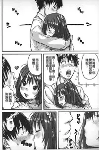 [Ponsuke] Namaiki Shojo | 嬌小可愛❤少女 [Chinese]