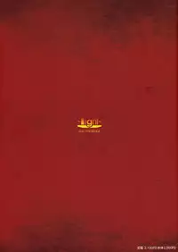 Dies irae Visual Fanbook - Red Book (Resale Version)