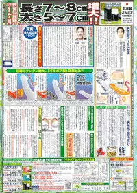 Gekkan Doki!! 2008-09 Vol. 143