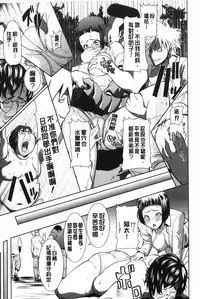 [Tanaka Aji] Ane Unsweet - Mihiragi Hiyori + | 姊姊不甜美 彌平木日和+ [Chinese]