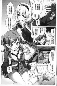 [Sasachinn] San P [Chinese]