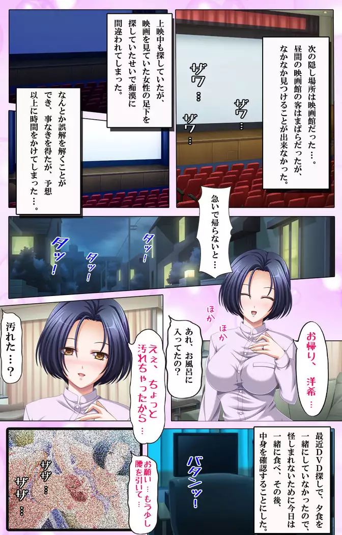 Haha Dori ~Ochiteiku Haha no Eizou Kiroku