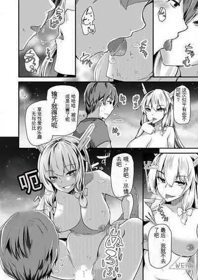 Shimai to Nanijin Dekiru ka na? 1-10