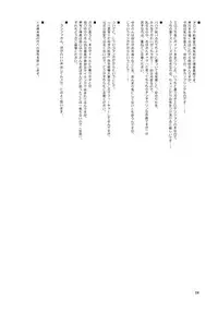 (Reitaisai 8EX) [Ororiya Enpitsudo (Murian & Hiroe Natsuki)] Love Me! Fancy Baby Doll (Touhou Project)