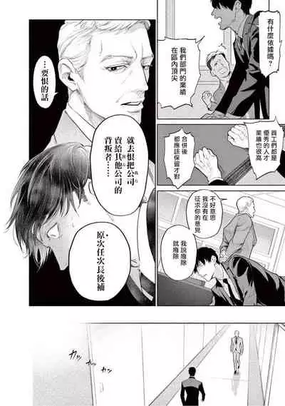 Zetsubou ni Nake | 绝望悲鸣 Ch. 1-5