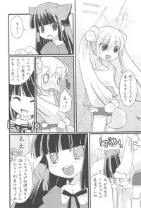 (C73) [Tugumix, Gouache Blue (Hayashi Tugumi, Mizushima Sorahiko)] Childhour (Kodomo no Jikan)