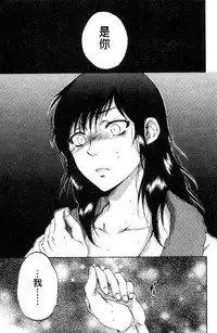 [Sabusuka] Tsuma toiu Sekai [Chinese]