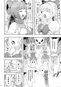 (C90) [Akuochisukii Kyoushitsu (Akuochisukii Sensei)] Densetsu no Mahou Tsukai wa Kyou Inaku Narimashita (Mahou Tsukai Precure!)