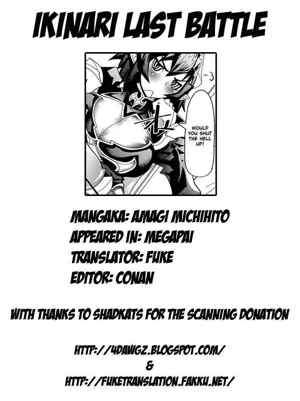 Megapai Chapter 1: Ikinari Last Battle