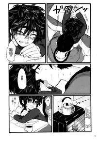 (HaruCC21) [Hatosable (Hashinoha)] Taste of You (Big Hero 6) [Chinese] [沒有漢化]
