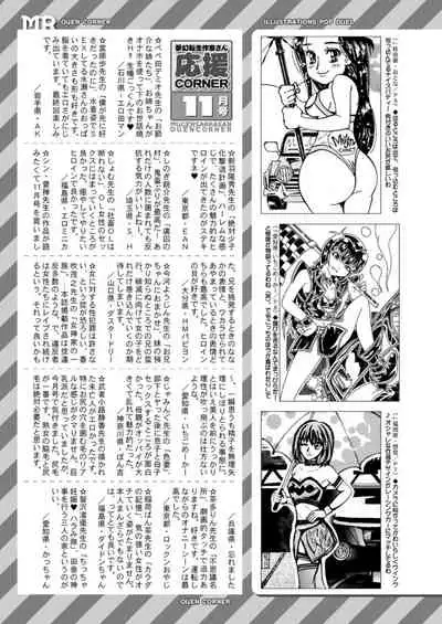 COMIC Mugen Tensei 2021-12 [Digital]