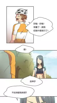 [﻿Chance, Kamang] Sports Girl ch.1-11 [Chinese]