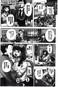 [Akigami Satoru] HARAMASEX!! [Chinese]