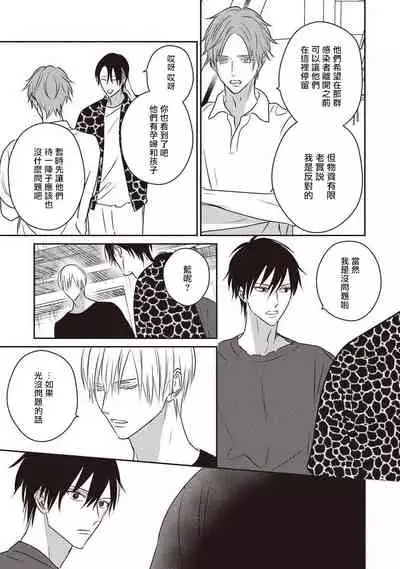 UNDEAD | 活死人 Ch. 1-5+番外