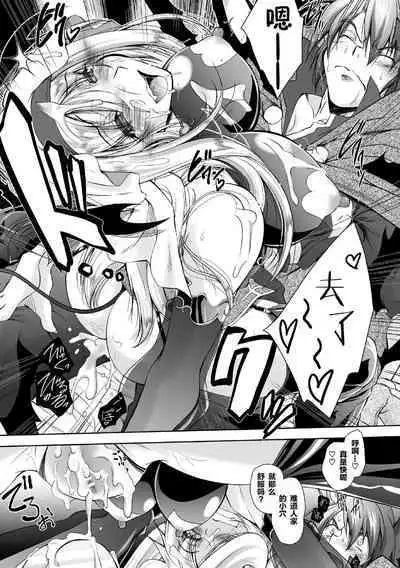 堕天司祭エリエ ～女の性に敗れた信仰～