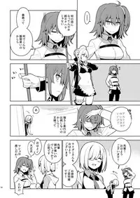 [enuma elish (Yukimi)] DELUSION (Fate/Grand Order) [Digital]