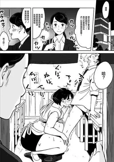 [Alps1mando] Karada mo Oishii Shokudou no Keitai Houman Zuma [Chinese] [新桥月白日语社汉化]