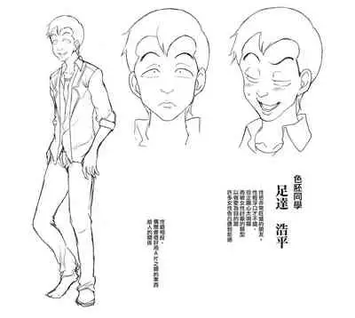 [Aiue Oka] FamiCon - Family Control Ch.1-2 [Chinese] [洨五組] [Digital]