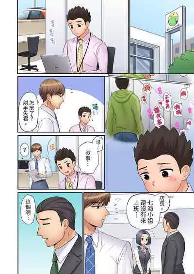 [Nanashiki Fuka] "Ato 3-kai wa Ikeru yo ne?" Otto no Kitaku Mae, Zetsurin Gitei ni Nando mo Hametaosareru Tsuma | 還能再高潮3次吧？」丈夫沒回家，人妻被精力無限的小叔子弄得高潮不斷 1-20 [Chinese]