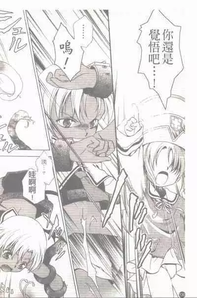 Makai Tenshi Jibril + EPISODE 2