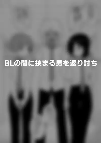 Hidoimeniau Otokonokotachi vol.5