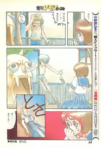 Lemon People 1986-09 Zoukangou Vol. 61 All Color