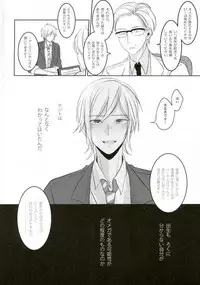 (HaruCC22) [7days (Ineminori)] Complex Verse (Final Fantasy XV)