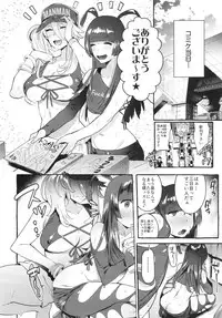 KabeCir no Gal VS Boku