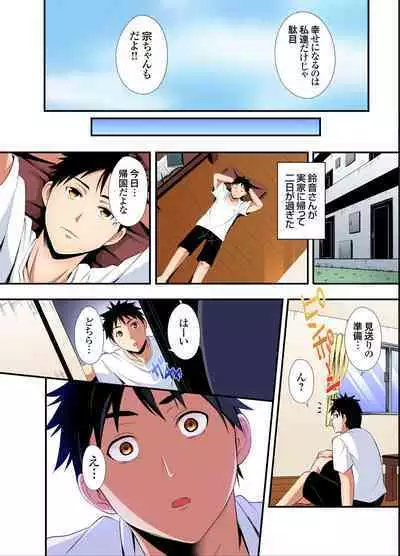 Gal Mama to Pakopako SEX ~ Hitozuma no Chouzetsu Tech ni Majiiki Zecchou! Ch. 24-36