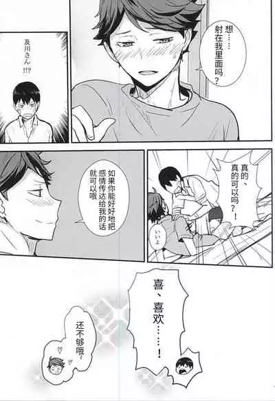 此名为爱 THIS THING CALLED LOVE