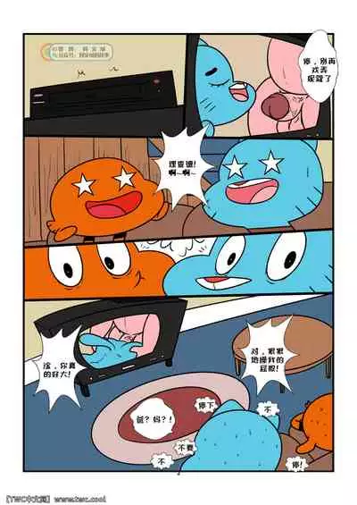[Jerseydevil] The Sexy World Of Gumball [Chinese] [中国翻訳] [同文城]