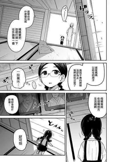 Bokura wa Minna Kumorasetai